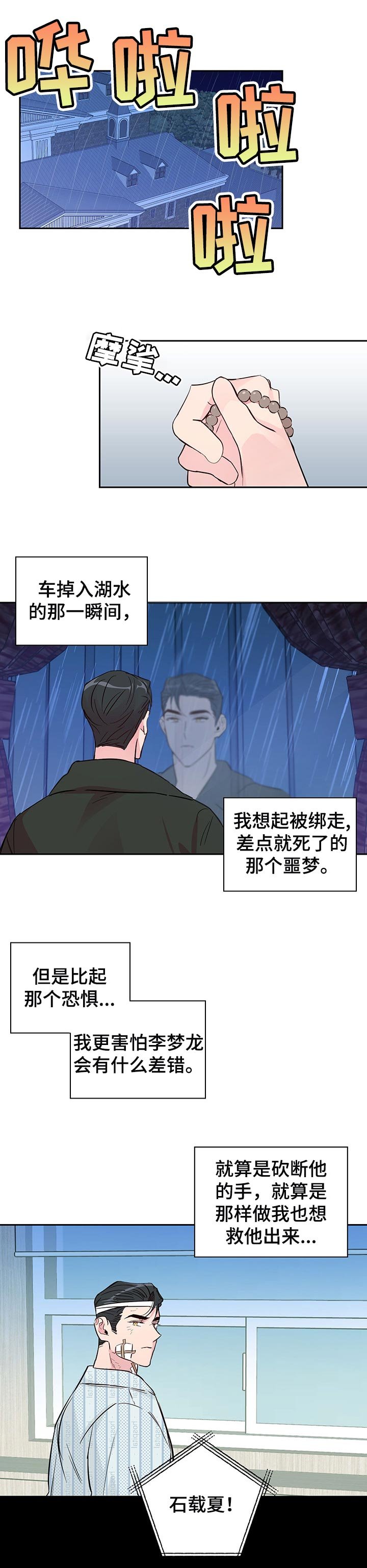 第93章：【第二季】无所谓
