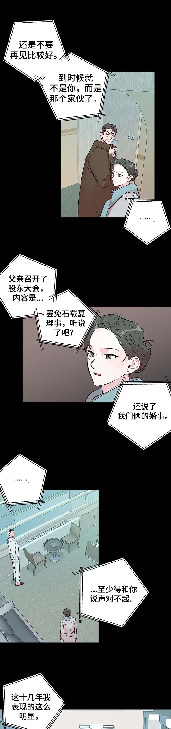 第93章：【第二季】无所谓