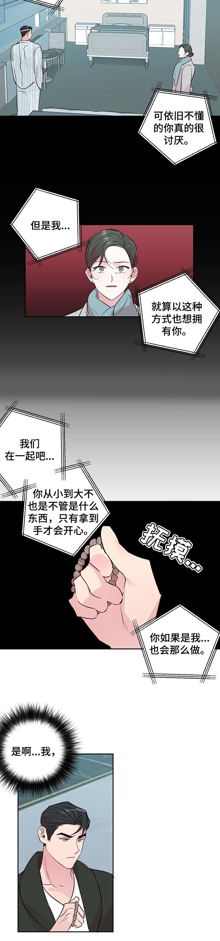 第93章：【第二季】无所谓