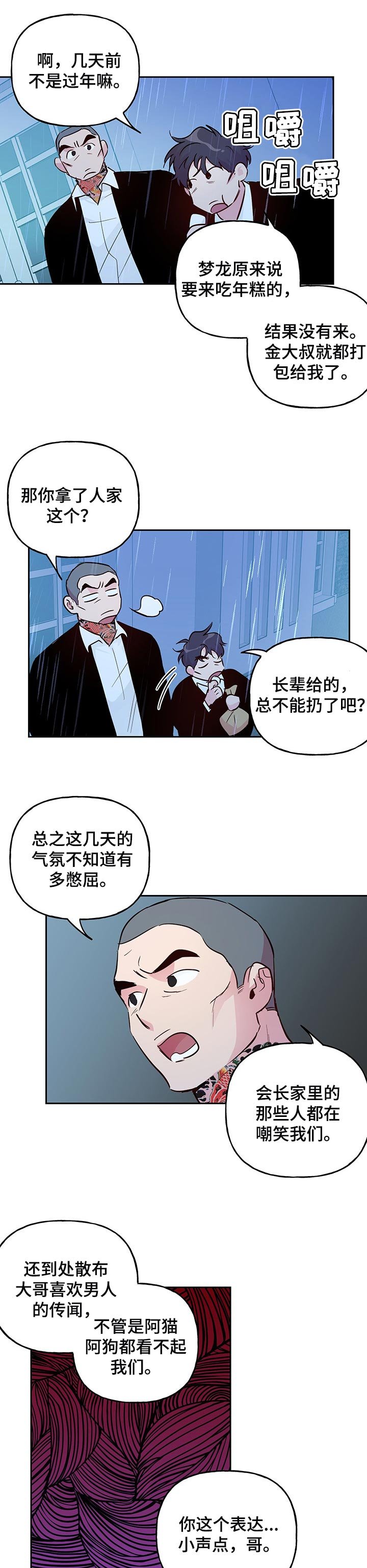 第93章：【第二季】无所谓