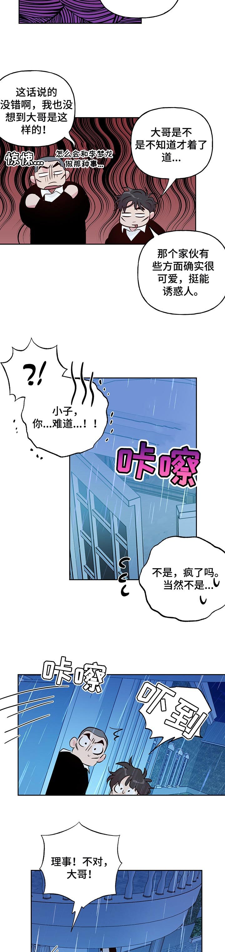 第93章：【第二季】无所谓