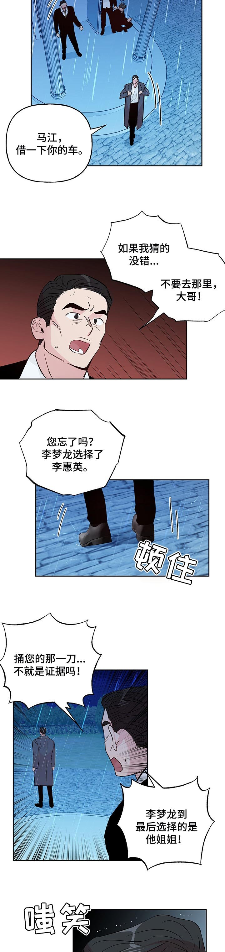 第93章：【第二季】无所谓