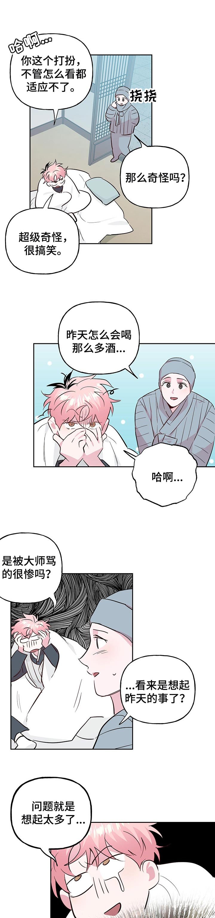 第94章：【第二季】不要拦我