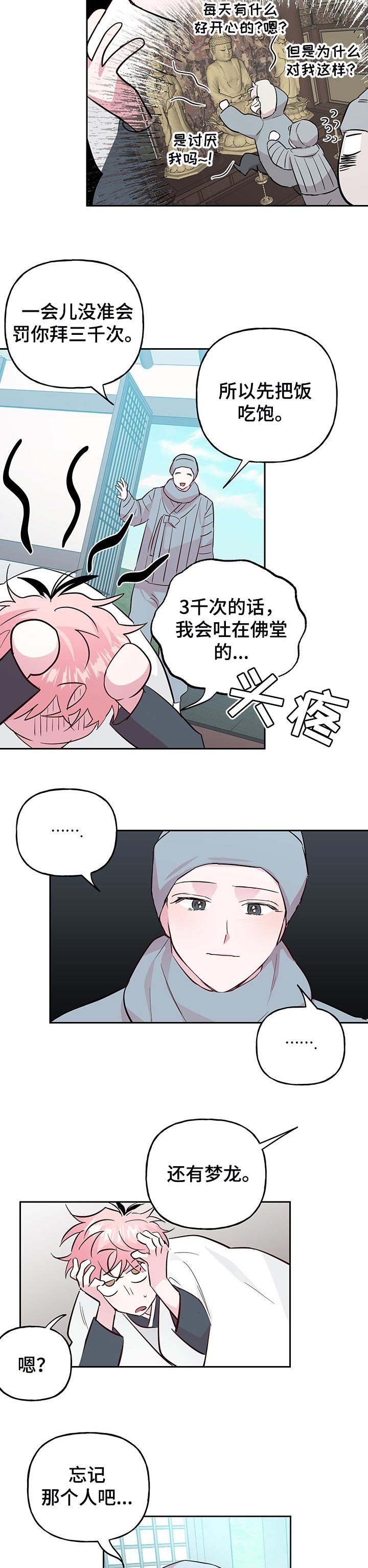 第94章：【第二季】不要拦我