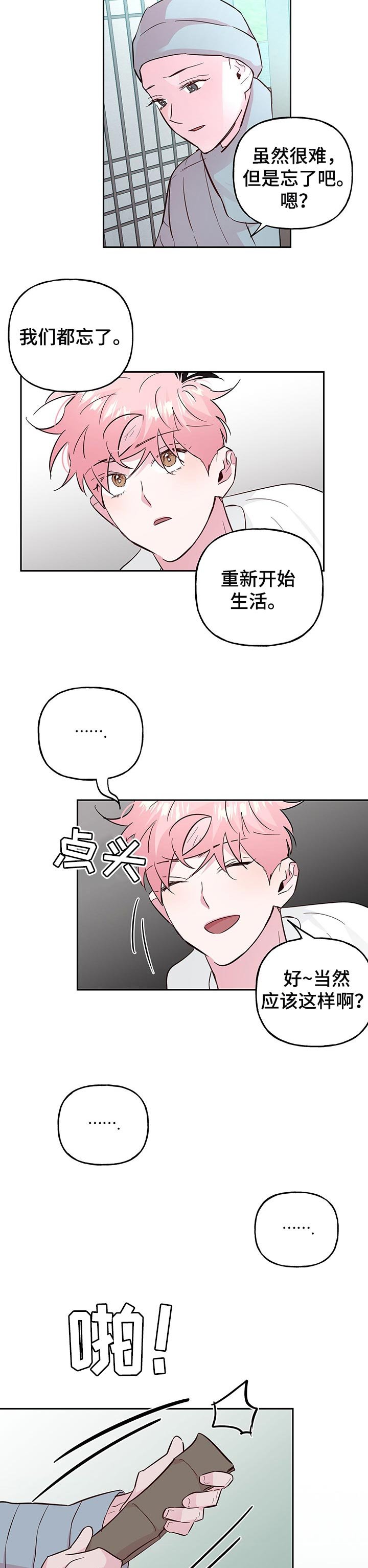 第94章：【第二季】不要拦我