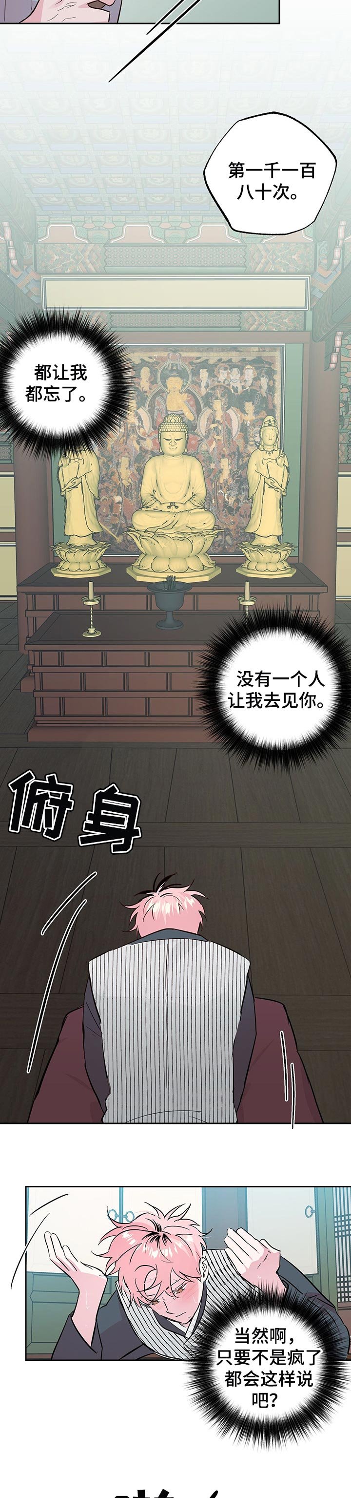 第94章：【第二季】不要拦我