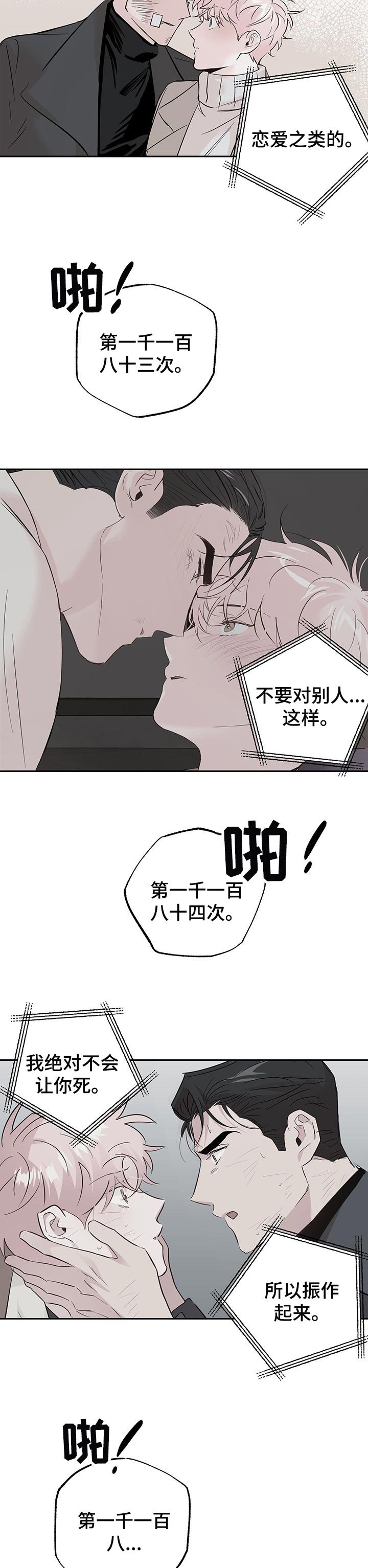 第94章：【第二季】不要拦我