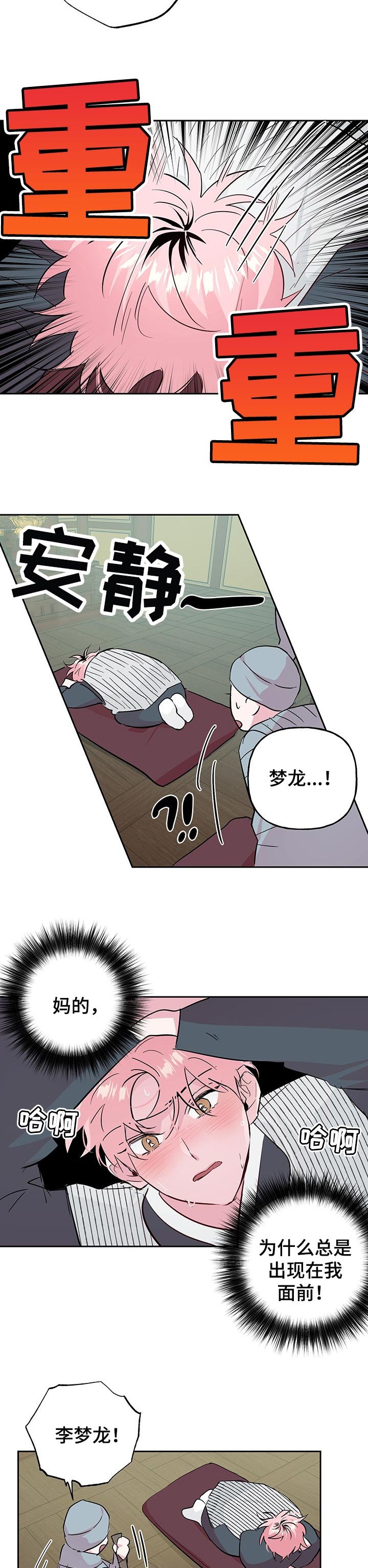 第94章：【第二季】不要拦我