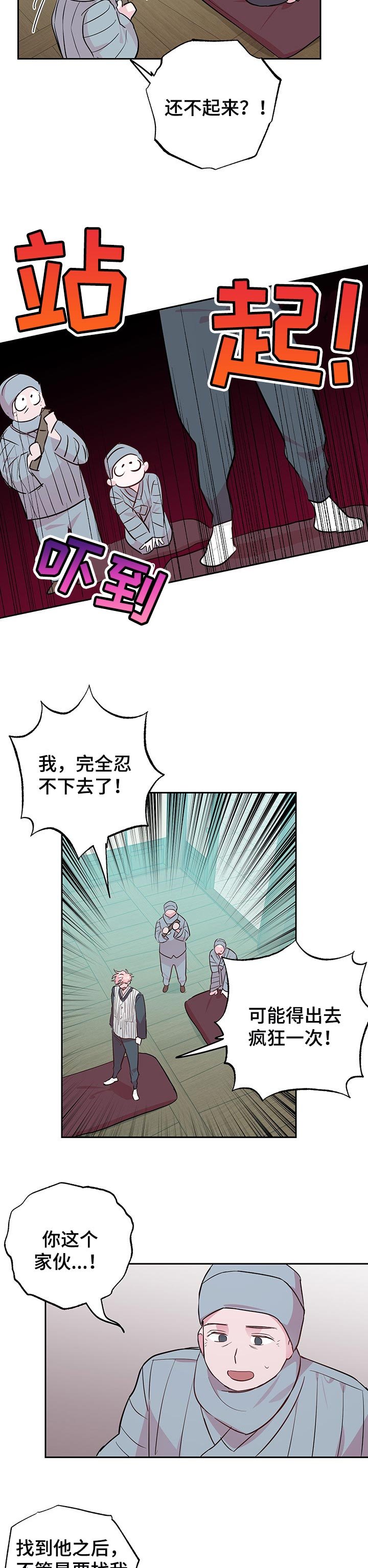 第94章：【第二季】不要拦我