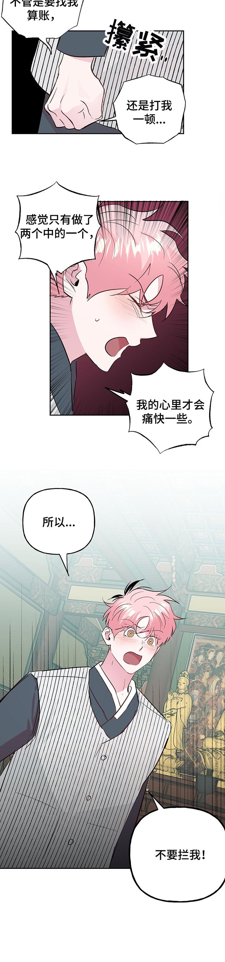 第94章：【第二季】不要拦我