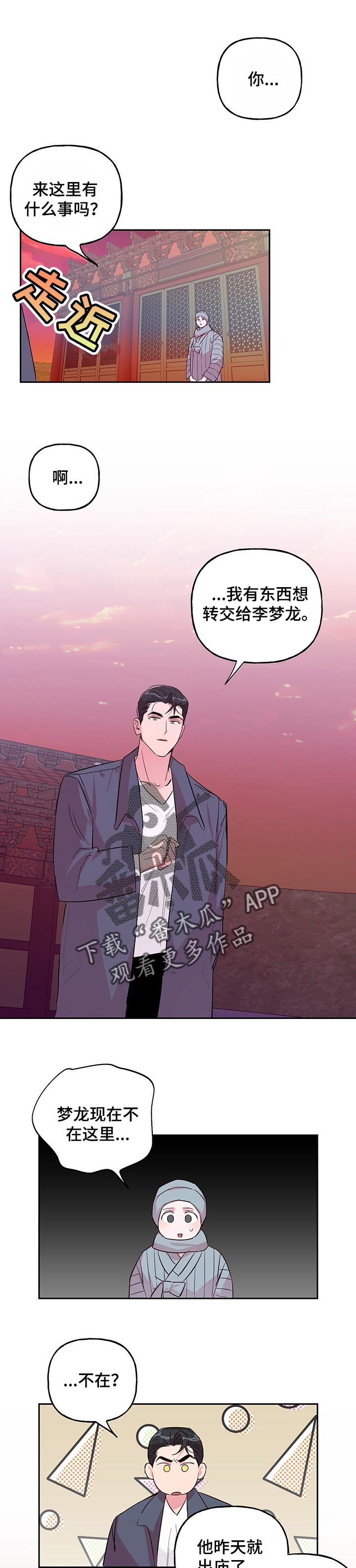 第95章：【第二季】特别