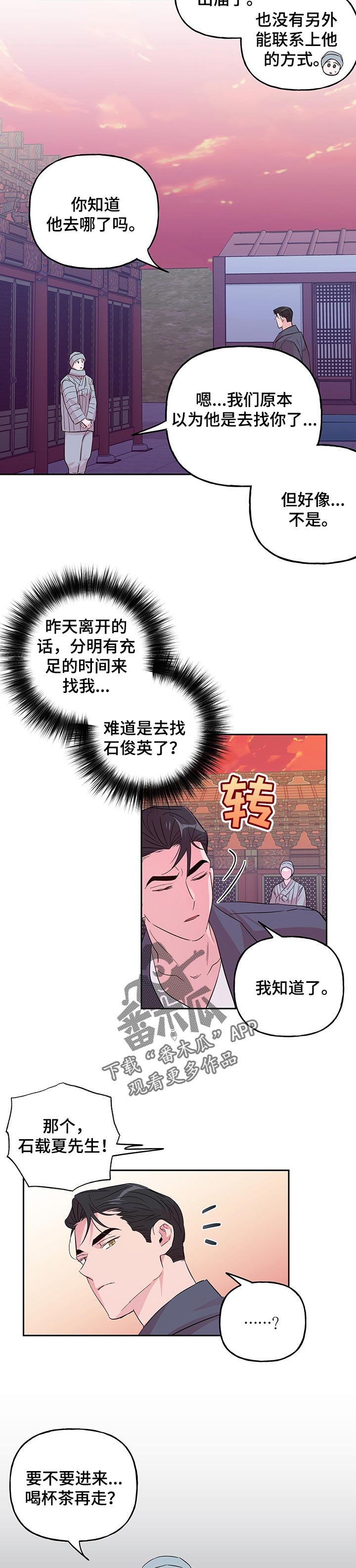 第95章：【第二季】特别