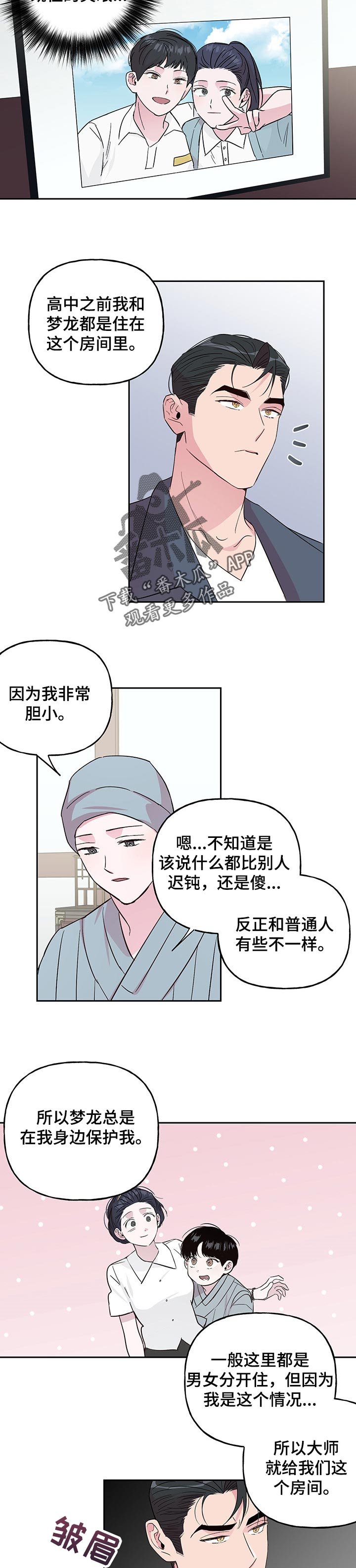 第95章：【第二季】特别