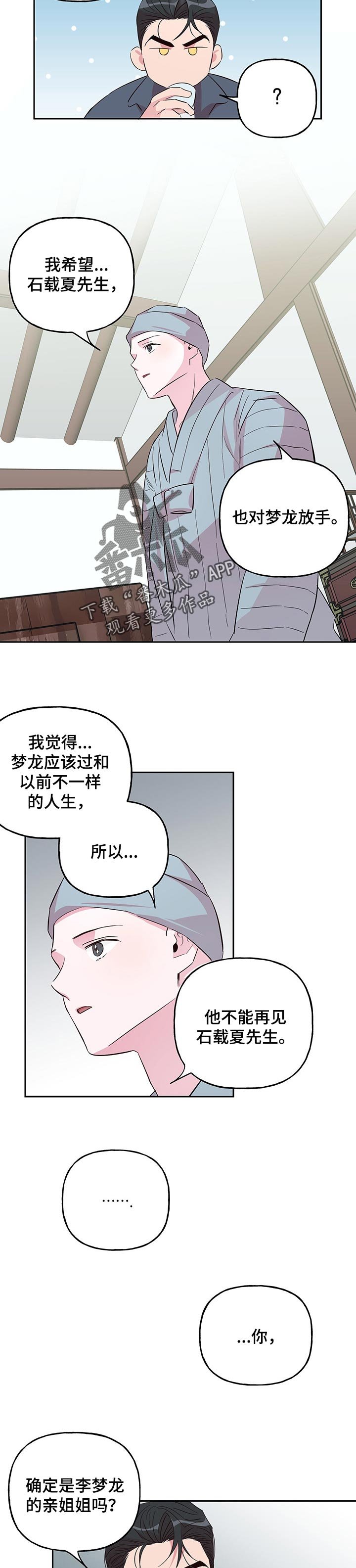 第95章：【第二季】特别