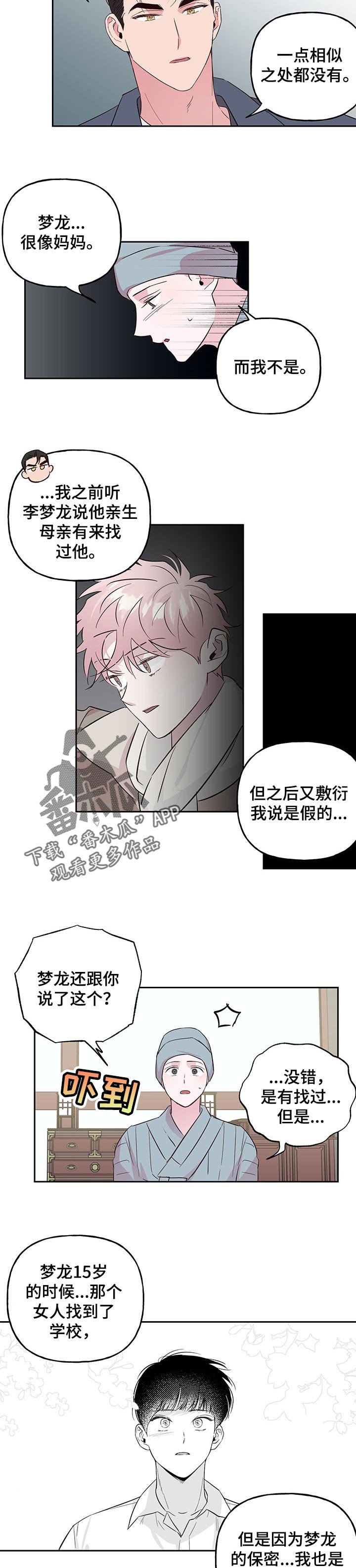 第95章：【第二季】特别