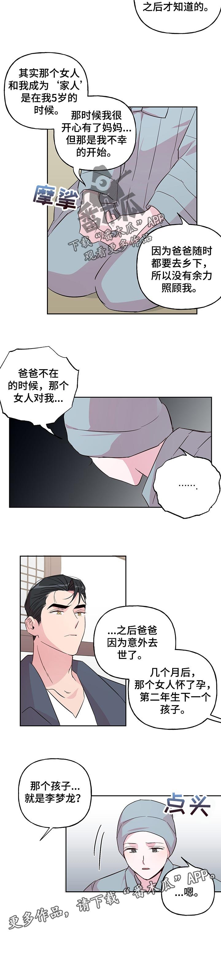 第95章：【第二季】特别