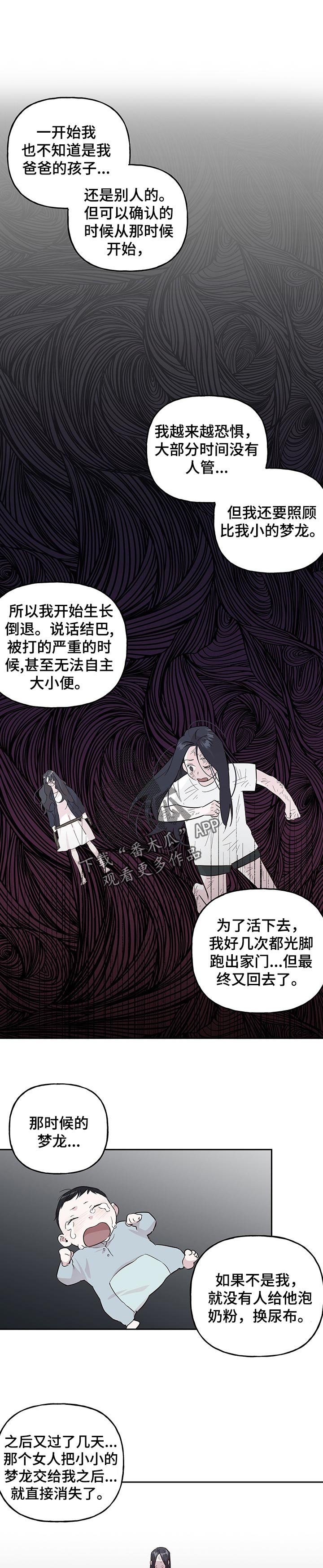 第96章：【第二季】麦芽糖