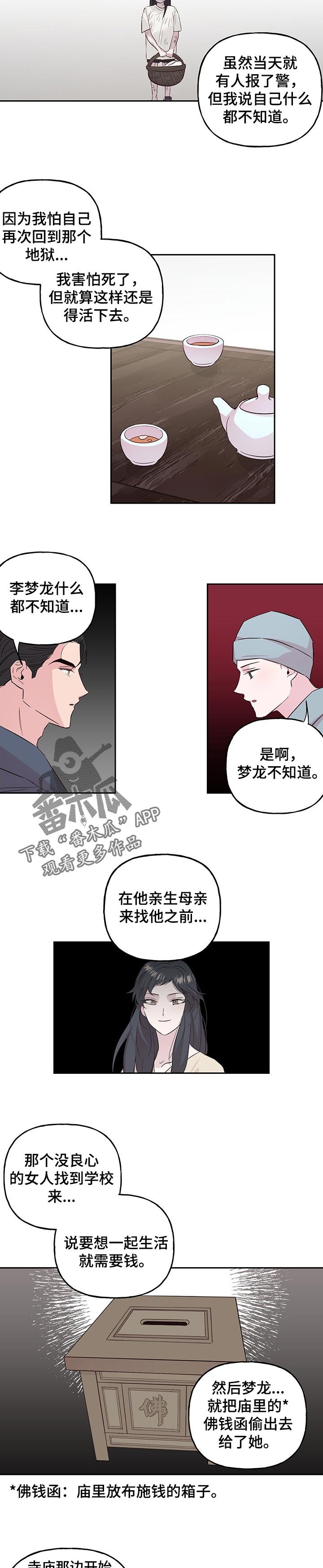 第96章：【第二季】麦芽糖