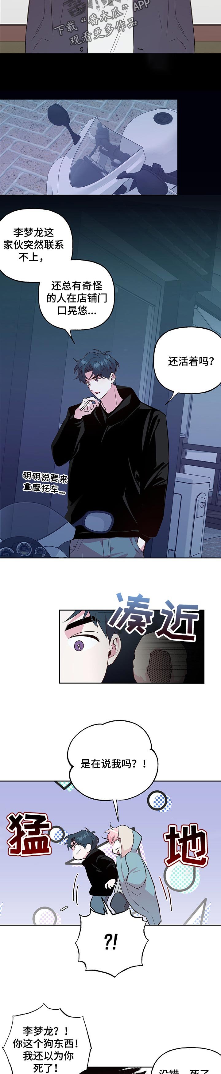 第96章：【第二季】麦芽糖