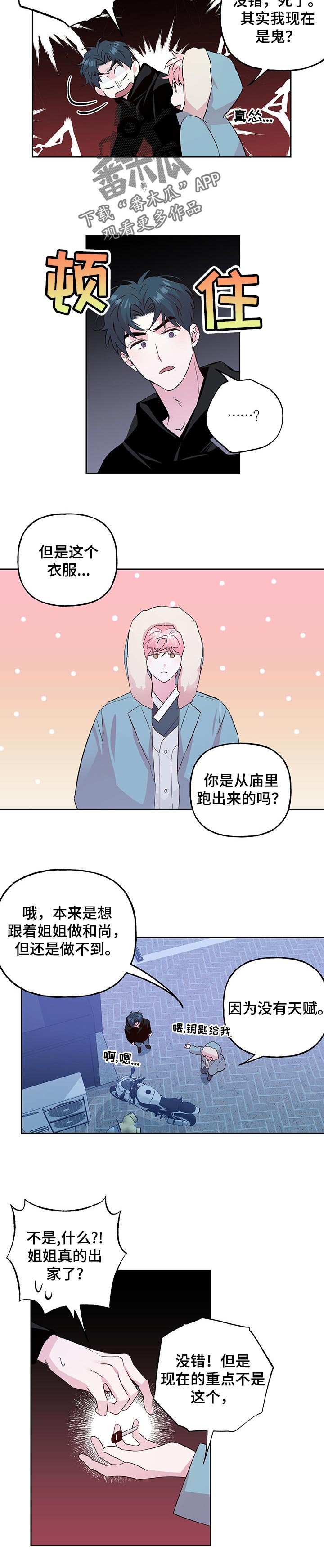 第96章：【第二季】麦芽糖