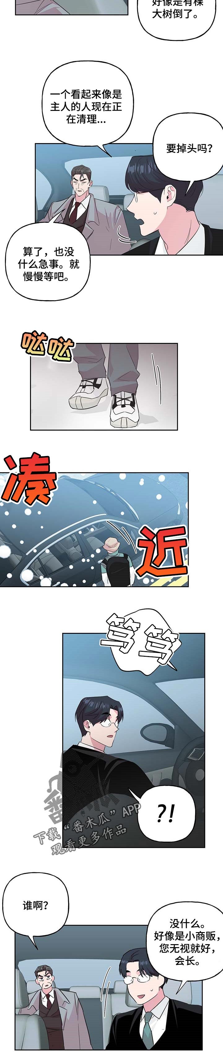 第97章：【第二季】绑架