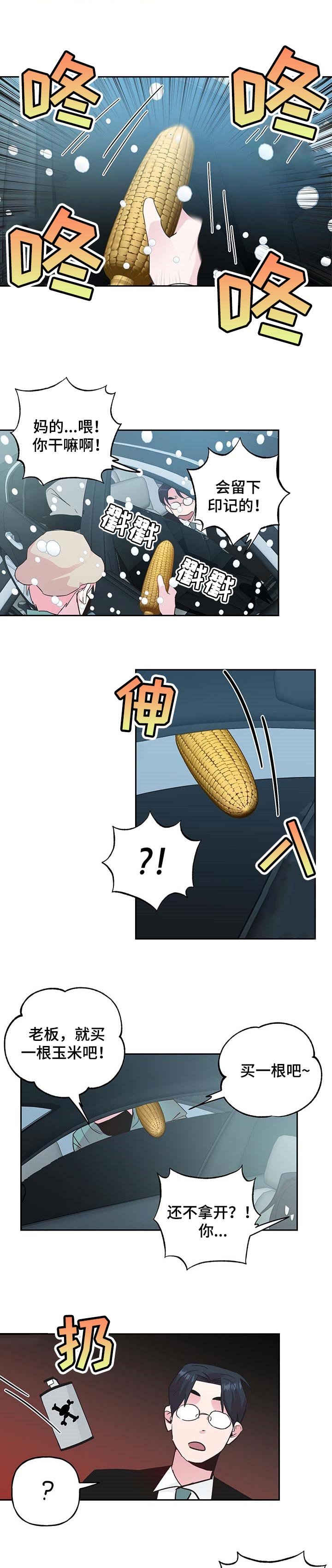 第97章：【第二季】绑架