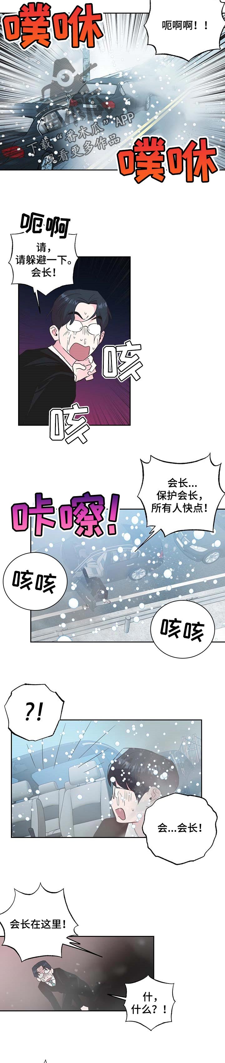 第97章：【第二季】绑架