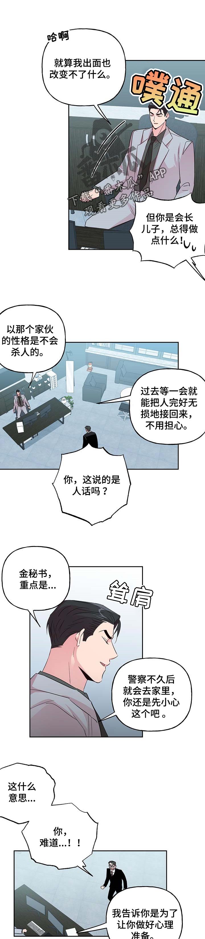 第98章：【第二季】命运