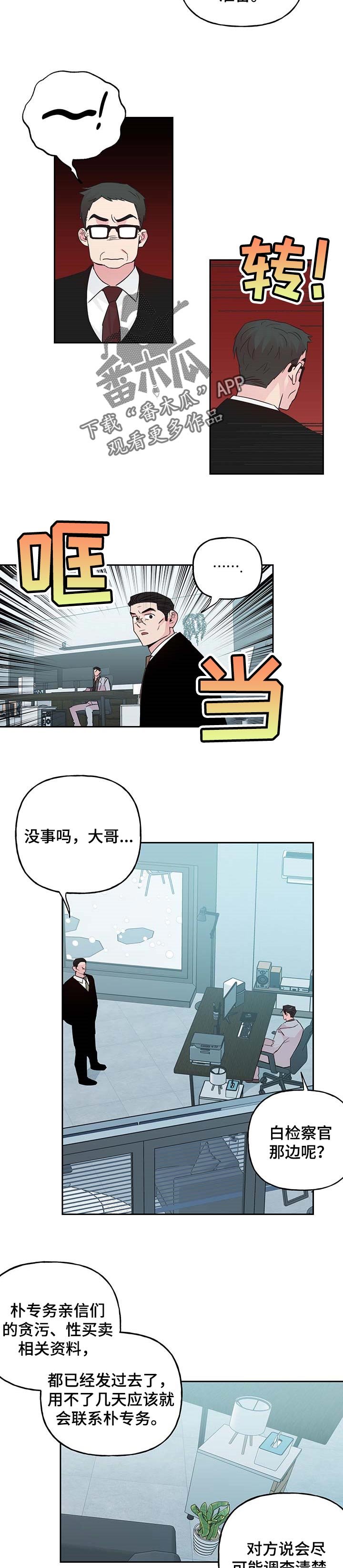第98章：【第二季】命运