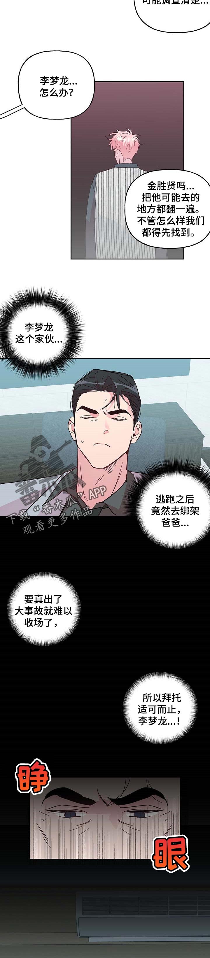 第98章：【第二季】命运