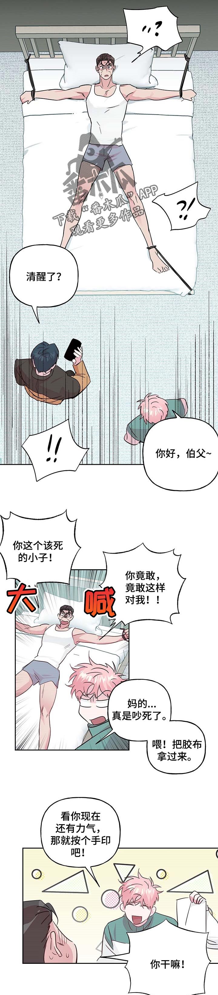 第98章：【第二季】命运