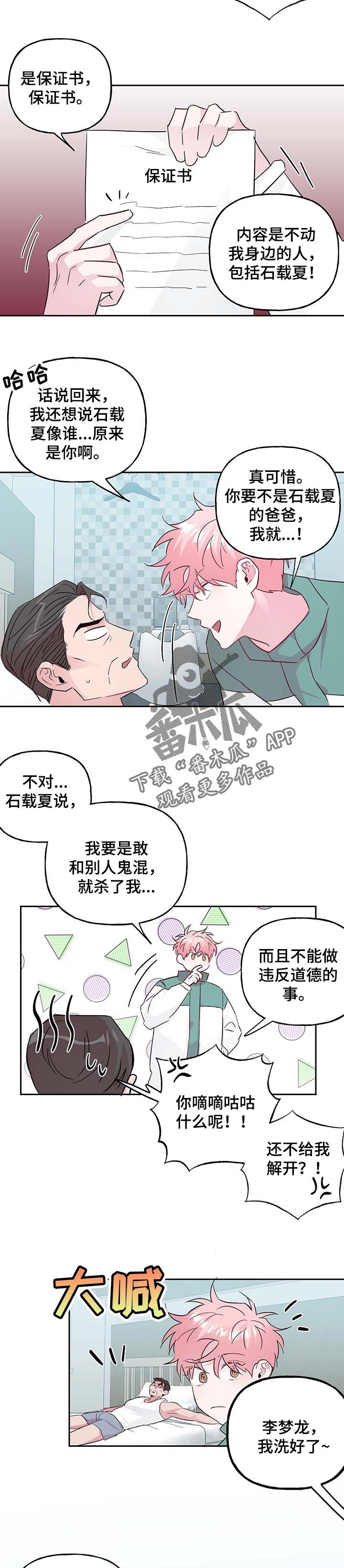 第98章：【第二季】命运