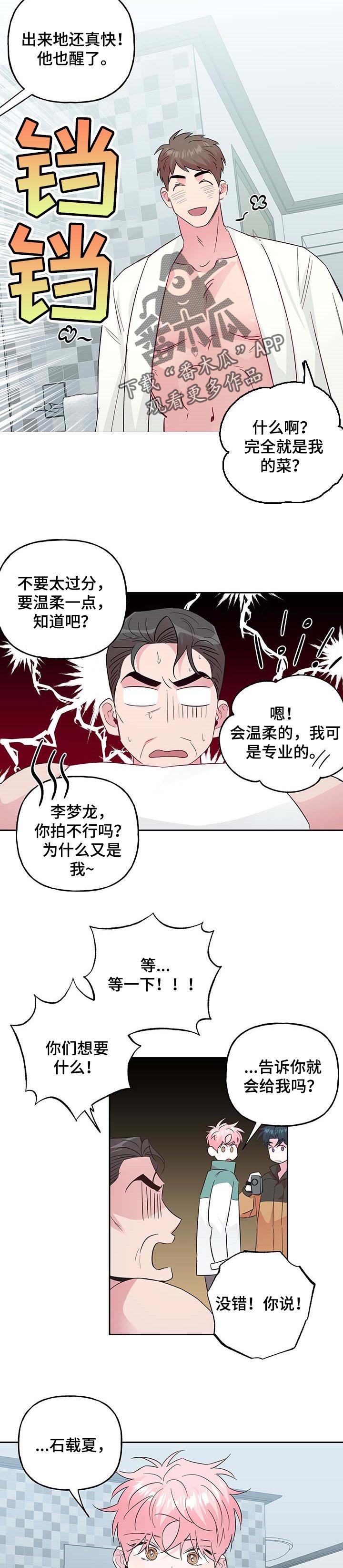 第98章：【第二季】命运