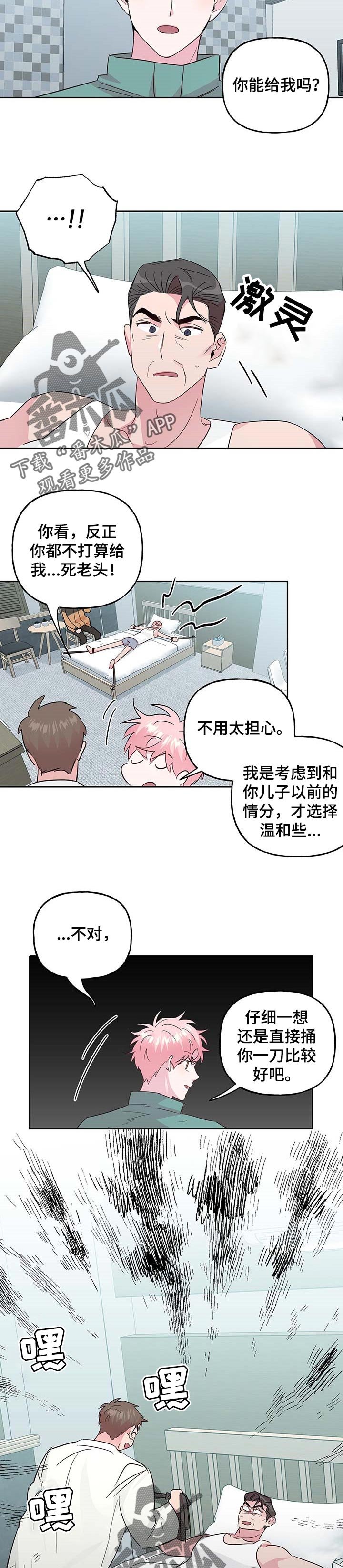 第98章：【第二季】命运