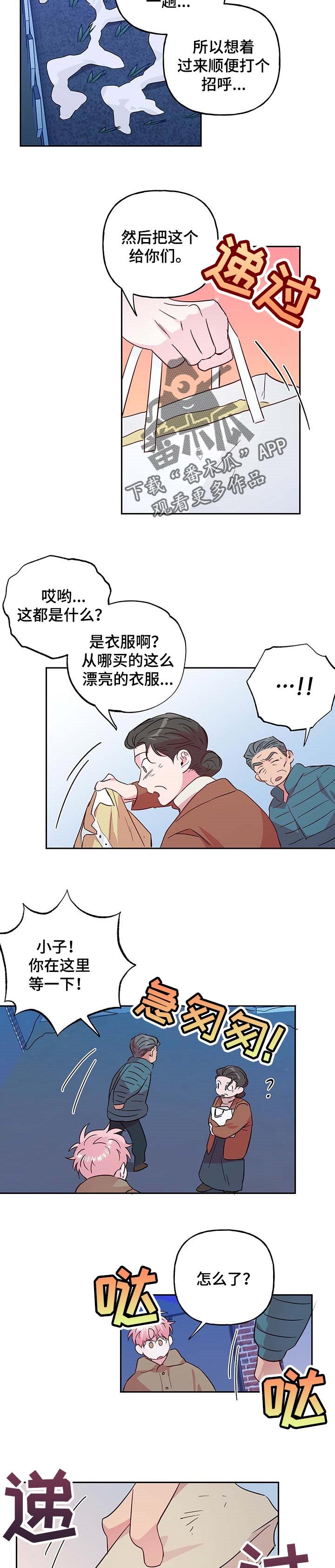 第99章：【第二季】适可而止吧