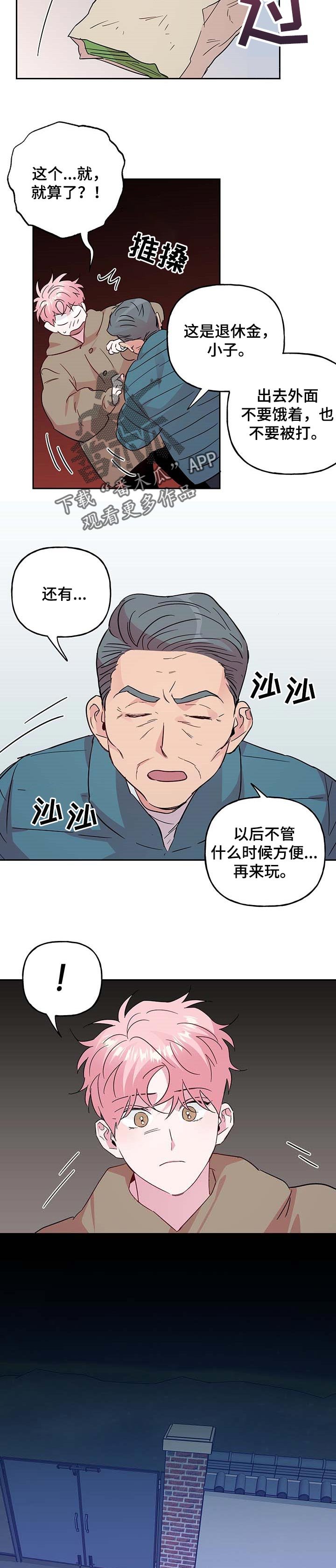 第99章：【第二季】适可而止吧