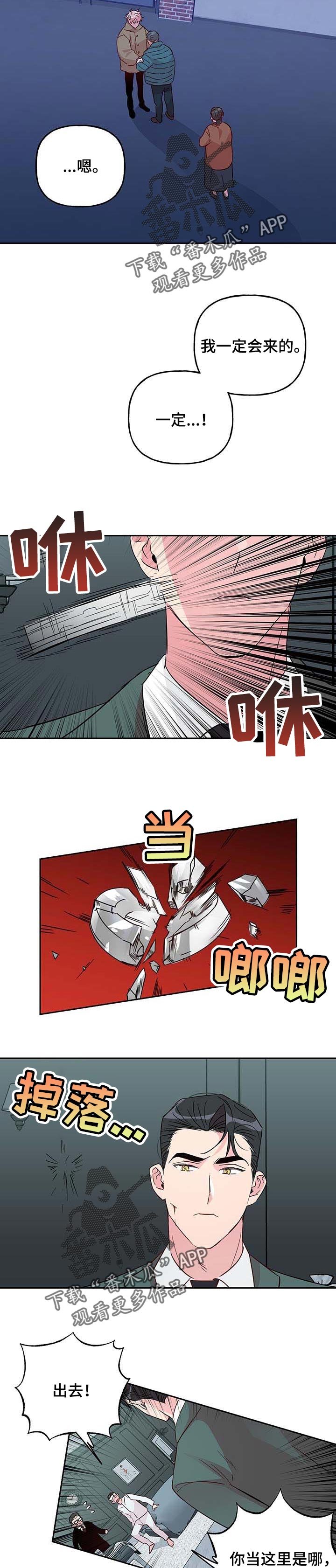 第99章：【第二季】适可而止吧