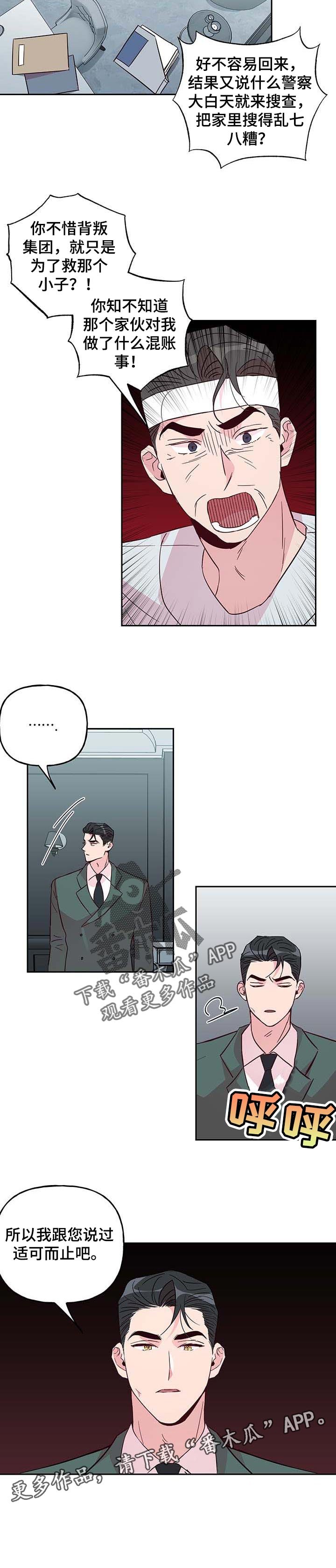 第99章：【第二季】适可而止吧