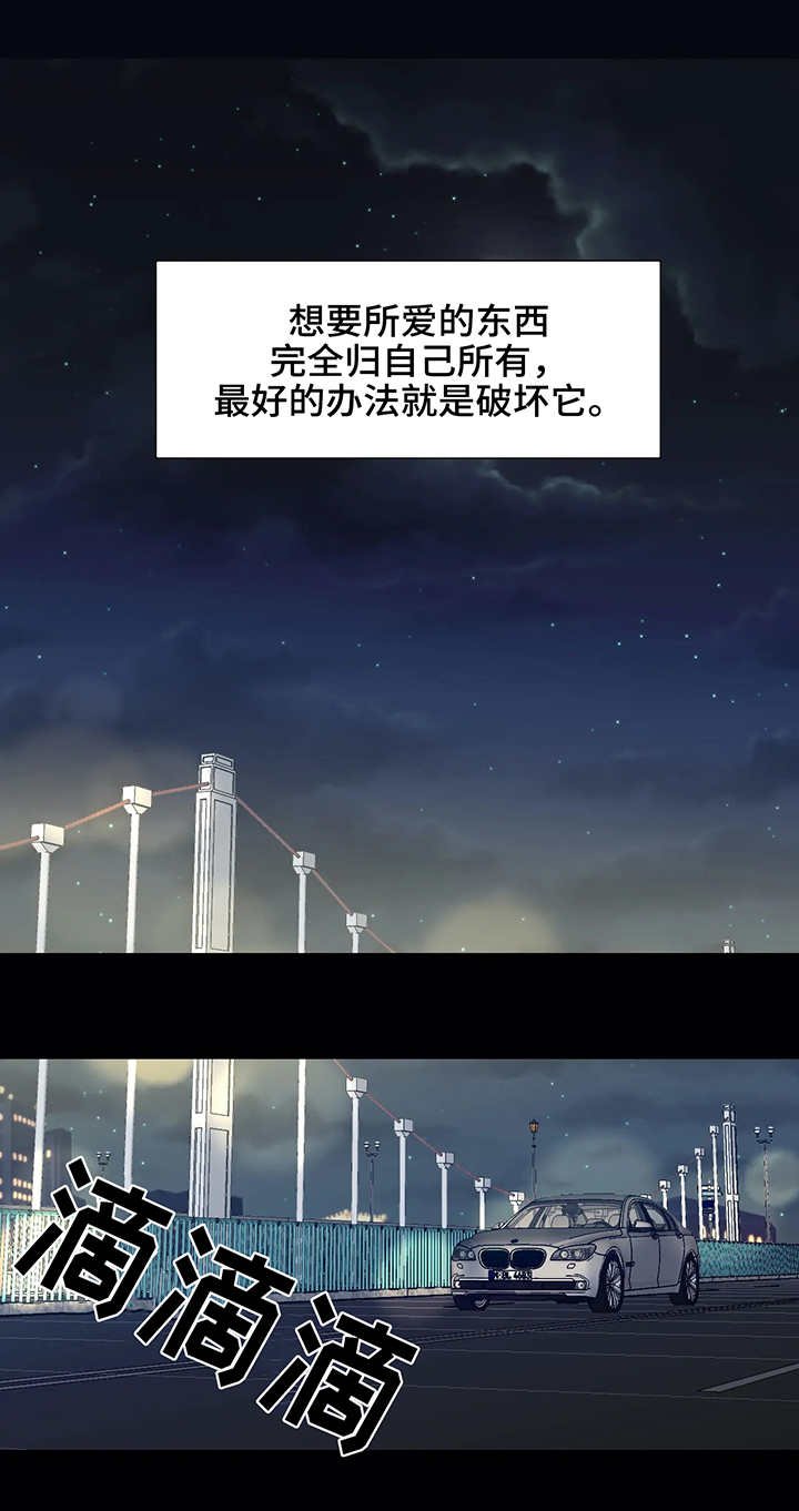 第1章：车祸