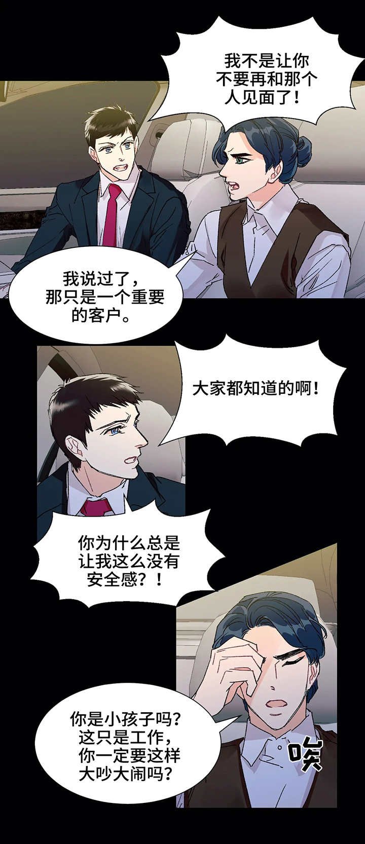 第1章：车祸