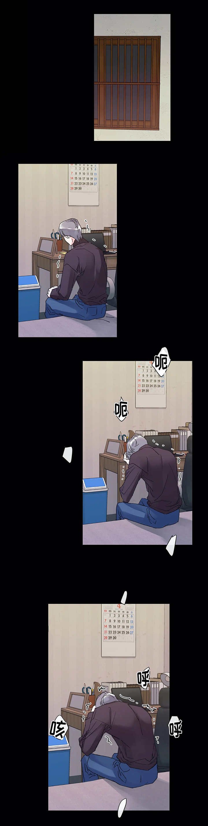 第1章：车祸