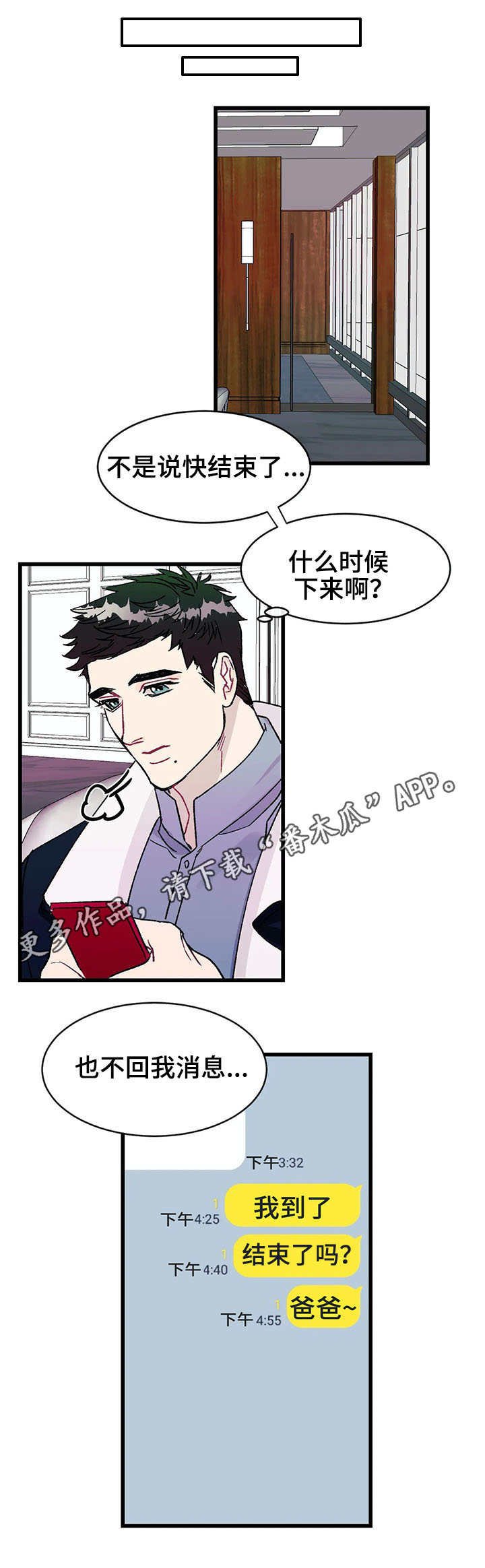 第10章：发小