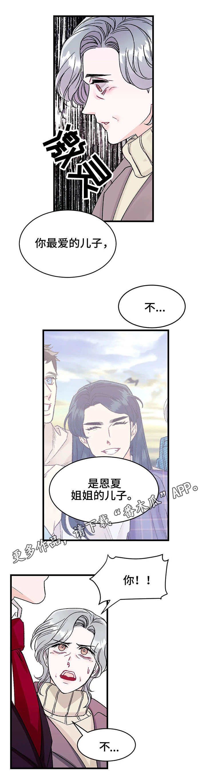 第10章：发小