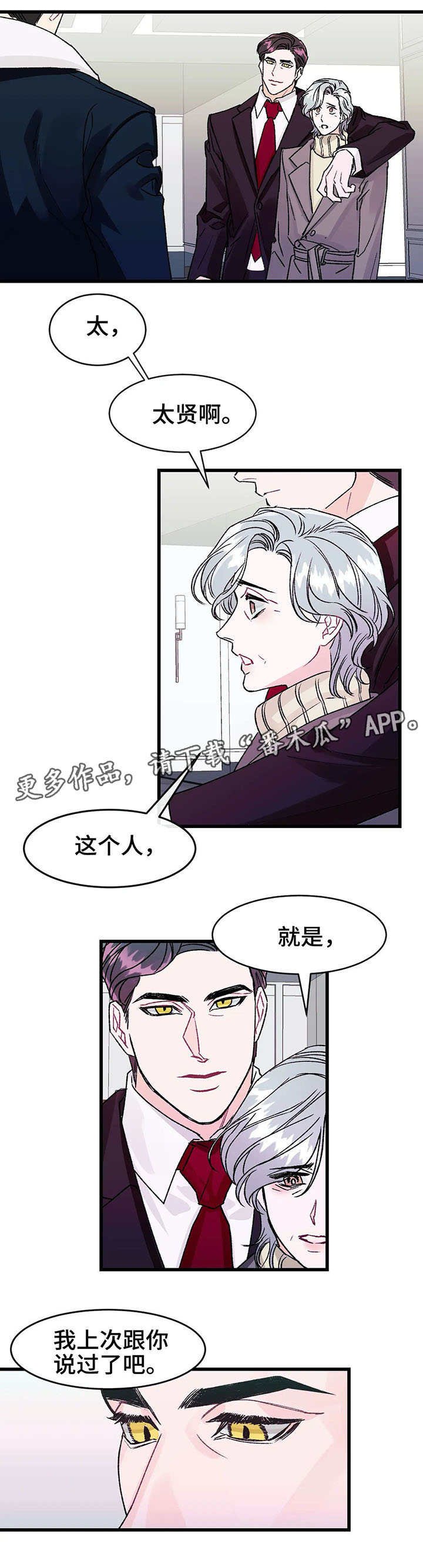 第10章：发小