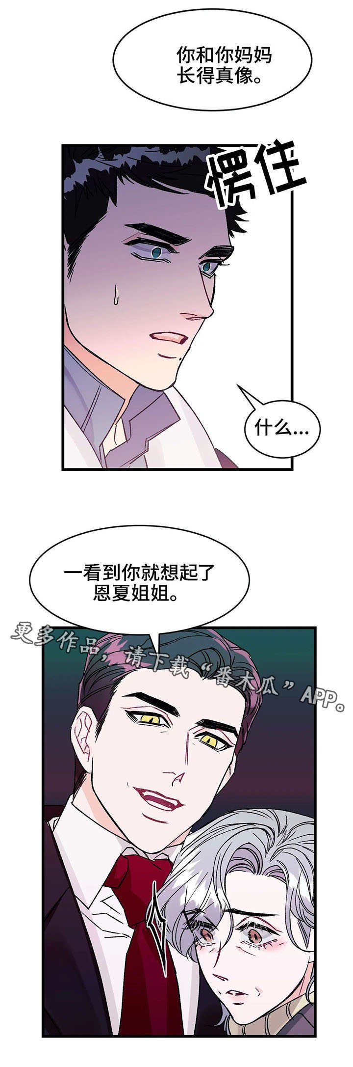第10章：发小