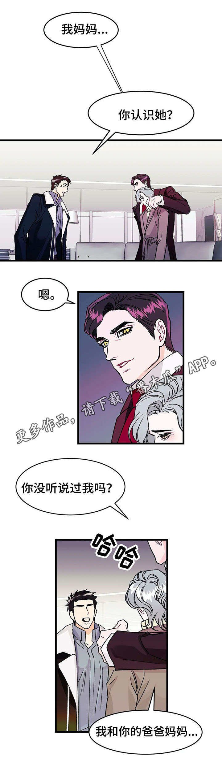 第10章：发小