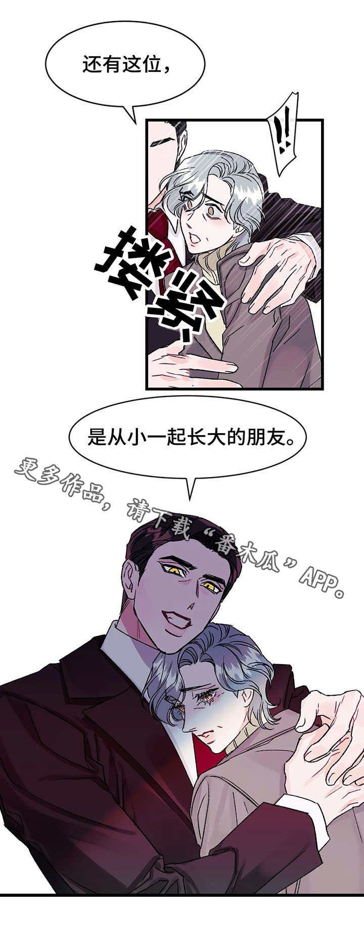 第10章：发小