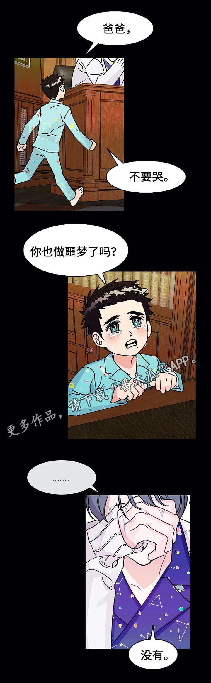 第11章：敷衍