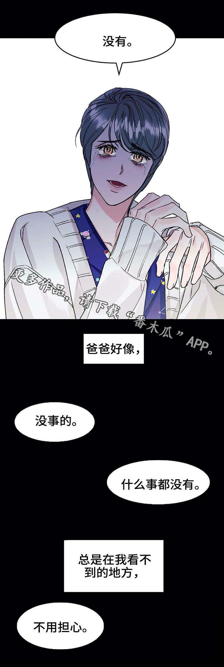第11章：敷衍