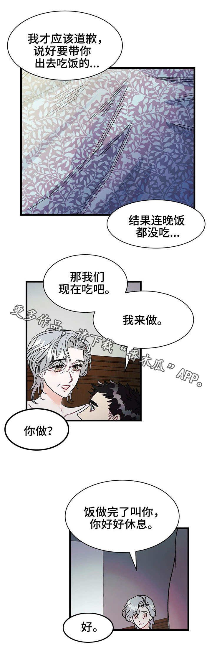 第13章：粉丝
